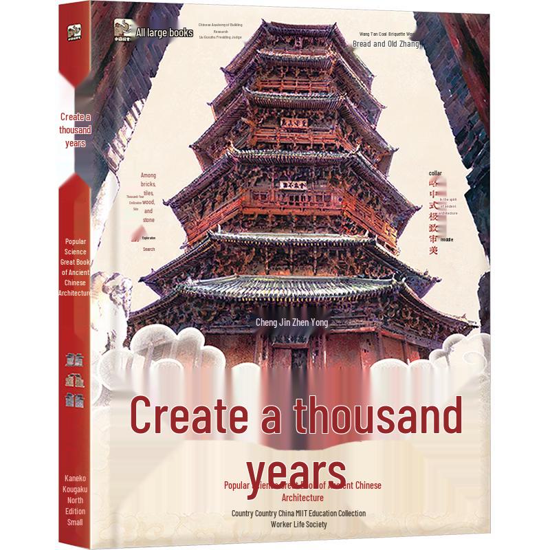 Discovering Ancient Chinese Architecture