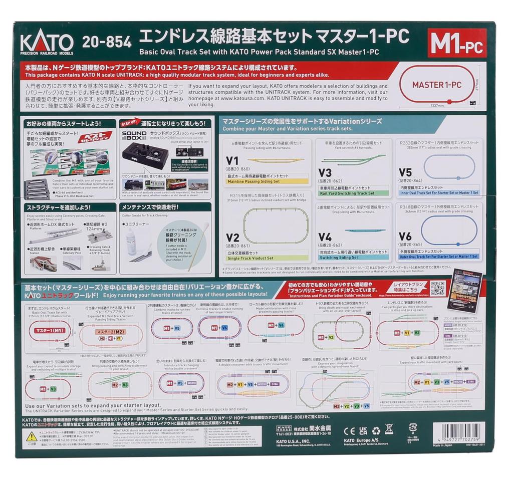 KATO N Gauge Endless Track Basic Set Master Railway 1-PC (Model Supplies) 20-854