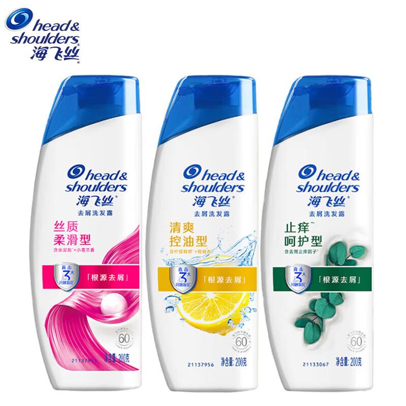 

Head & Shoulders Anti-Dandruff Shampoo 3-Pack Set