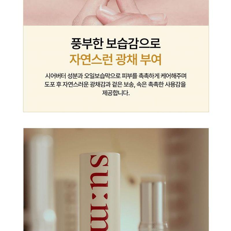 Seine:m37 - Secret Multi Balm