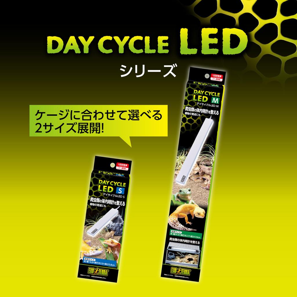 GEX EXOTERRA Daycycle LED Brightly Illuminates Reptile Cages and Regulates Their Internal USB with an 8mm 25mm S Clock. Powered, In-line Switch.