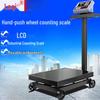 Leqi Commercial Wheeled Electronic Weighing Scale (CN version)