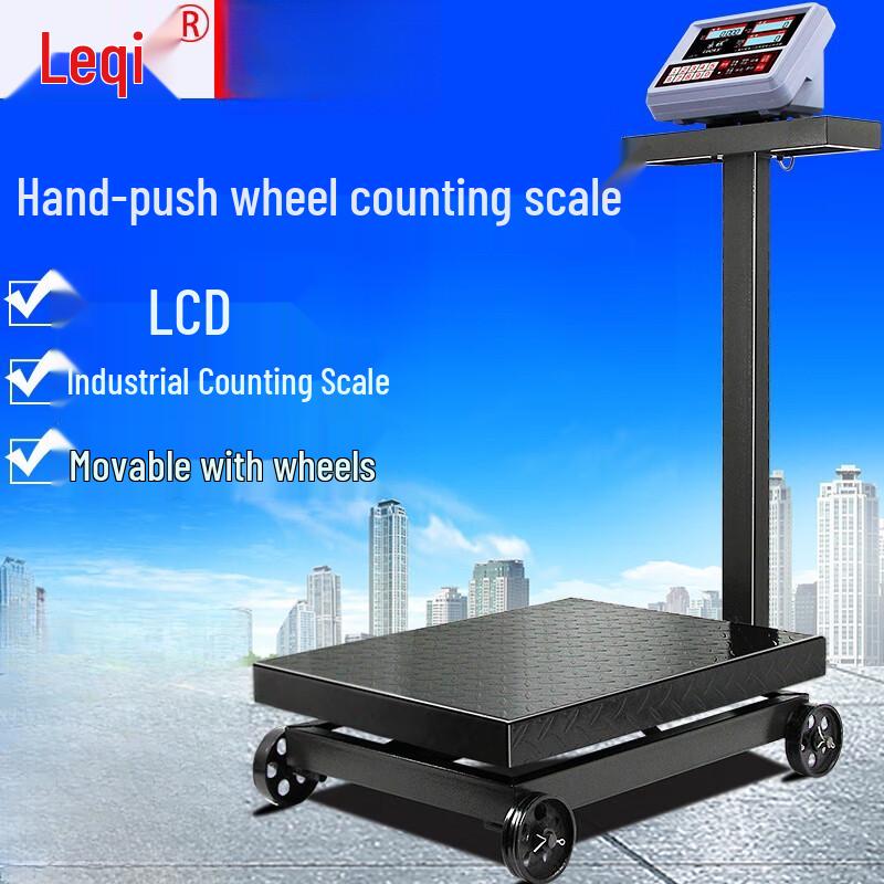 Leqi Commercial Wheeled Electronic Weighing Scale (CN version)