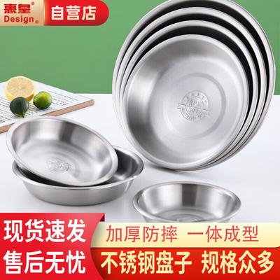 HueiHuang 304 Stainless Steel Round Deep Dinner Plates