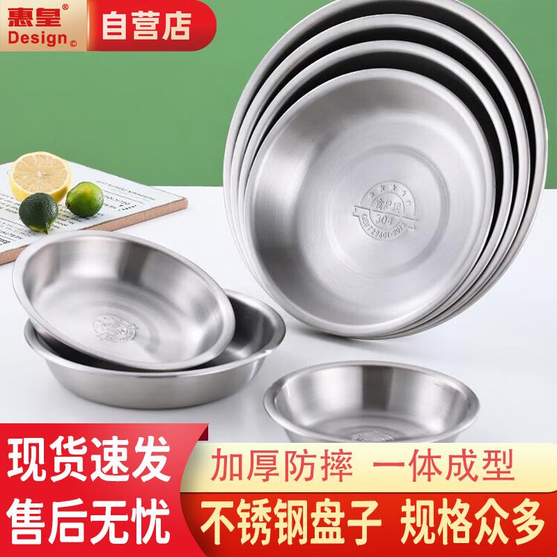 Huihuang 304 Stainless Steel Round Plates