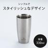 KOGU Coffee Kogu Double-Walled Tumbler, 330ml [Made In Japan]. This Durable, Double-walled Mug Keeps Your Drink Cool. Perfect for Outdoor Activities,