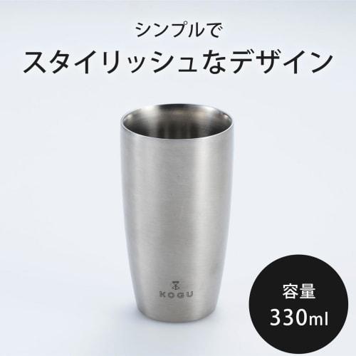 KOGU Coffee Kogu Double-Walled Tumbler, 330ml [Made In Japan]. This Durable, Double-walled Mug Keeps Your Drink Cool. Perfect for Outdoor Activities,