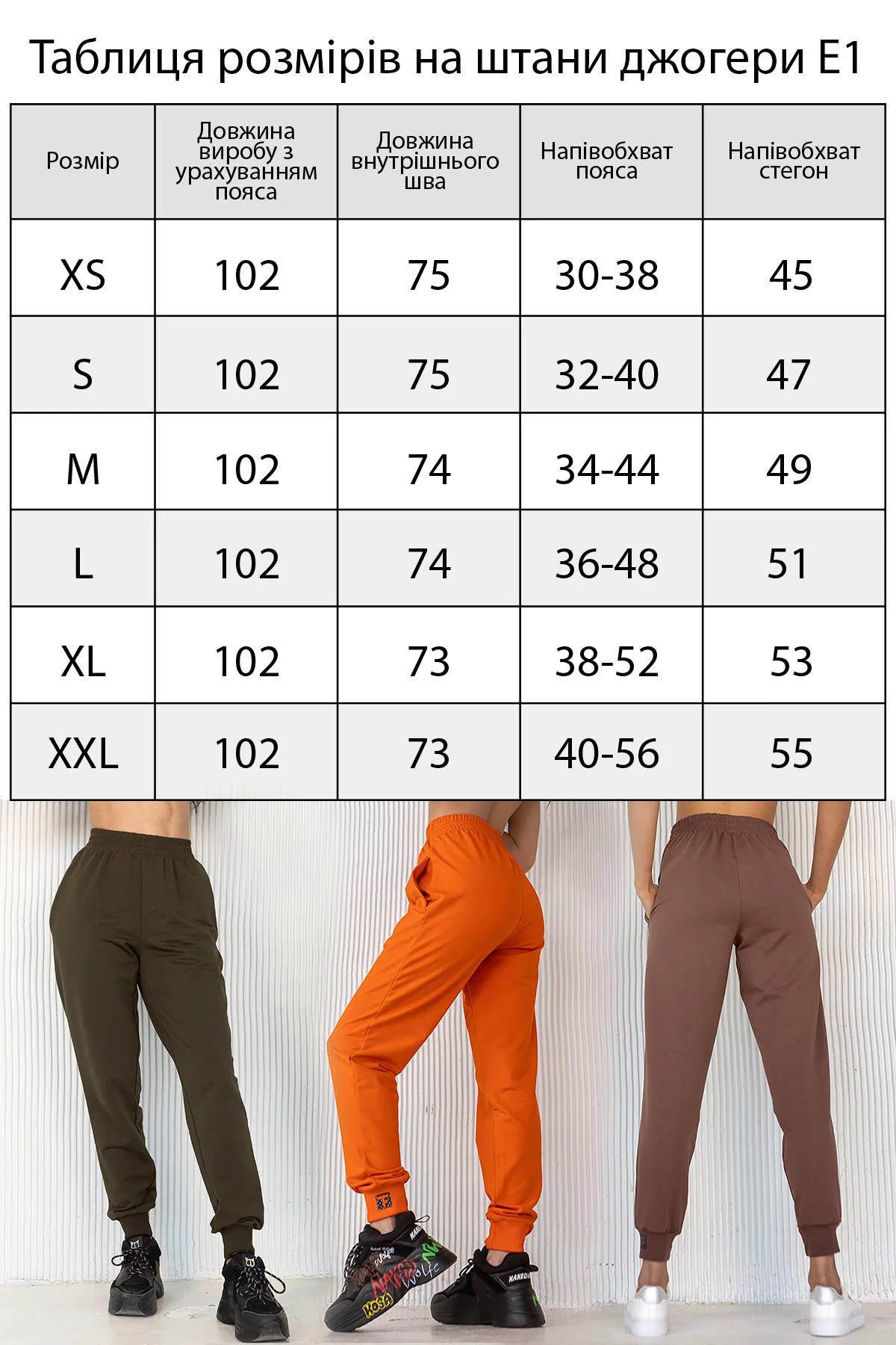 

Джогери Totalfit (87937) 50(2XL) білий