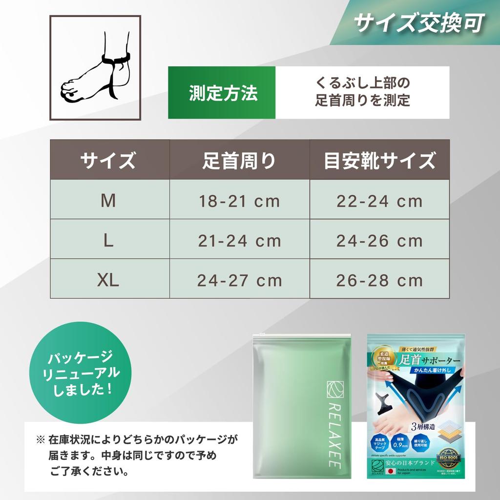 RELAXEE Ankle Support by Judo and Stretchy for Arch and Everyday Use Left [Recommended Therapists] Thin, Breathable, Sports, Sprains, Support, (Gray,