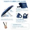 Ogawa Folding Completely UV Heat Water For Both Sunny and Rainy Family Cynthia 54617 Parasol, Umbrella, Women's Umbrella, Off-White, Navy, Blackout,