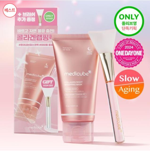 MEDICUBE Collagen Night Wrapping Mask 75ml (+Brush) - Overnight Skin Firming & Hydration