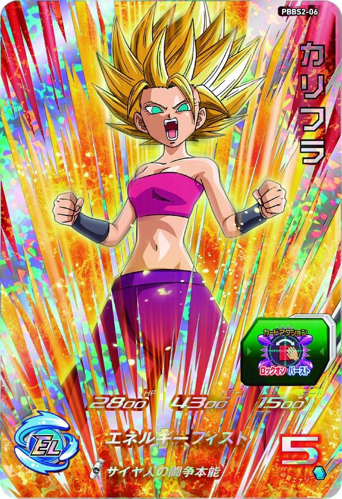 Super Dragon Ball Heroes 9-Pocket Binder Super Set