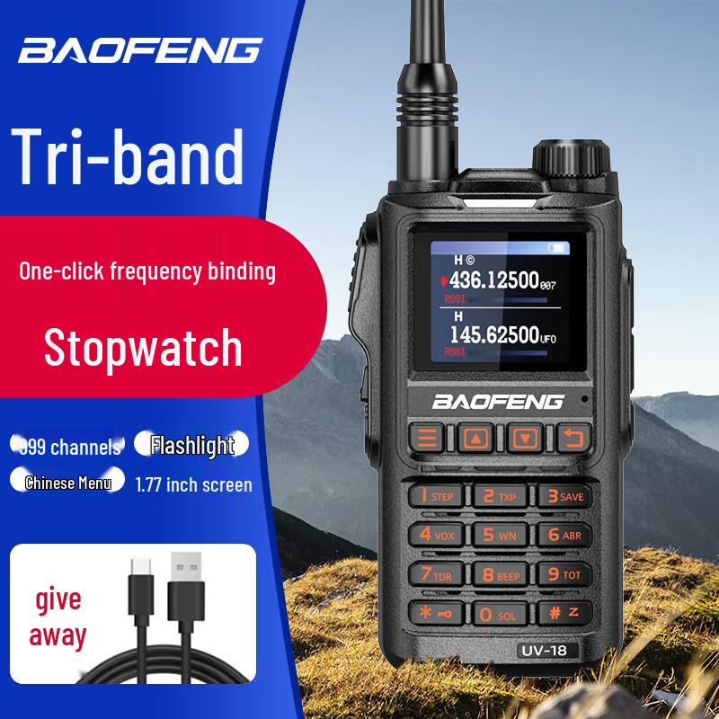 BAOFENG UV Series Two-Way Radios (CN version)