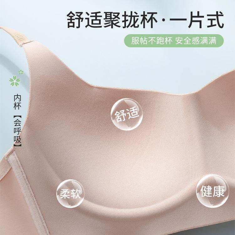 Thin and seamless cloud feeling one-piece small chest gathered without steel ring upper support soft support breast bra cover