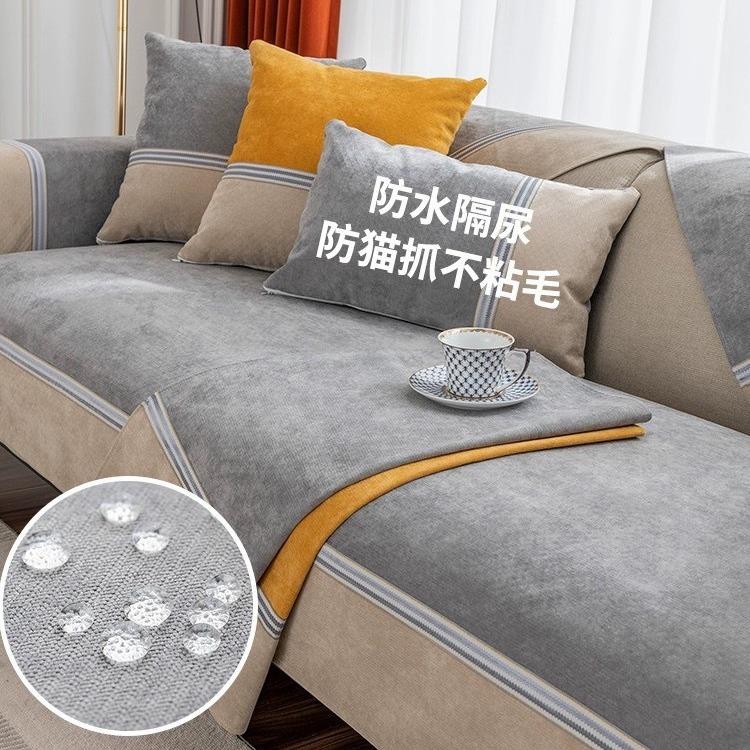 Waterproof Urine-Proof Sofa Cushion, Universal In All Seasons, Non-Slip, Anti-Cat Scratch, Non-Sticky Technical Cloth, Sofa Cover Cover, Full Cover Of