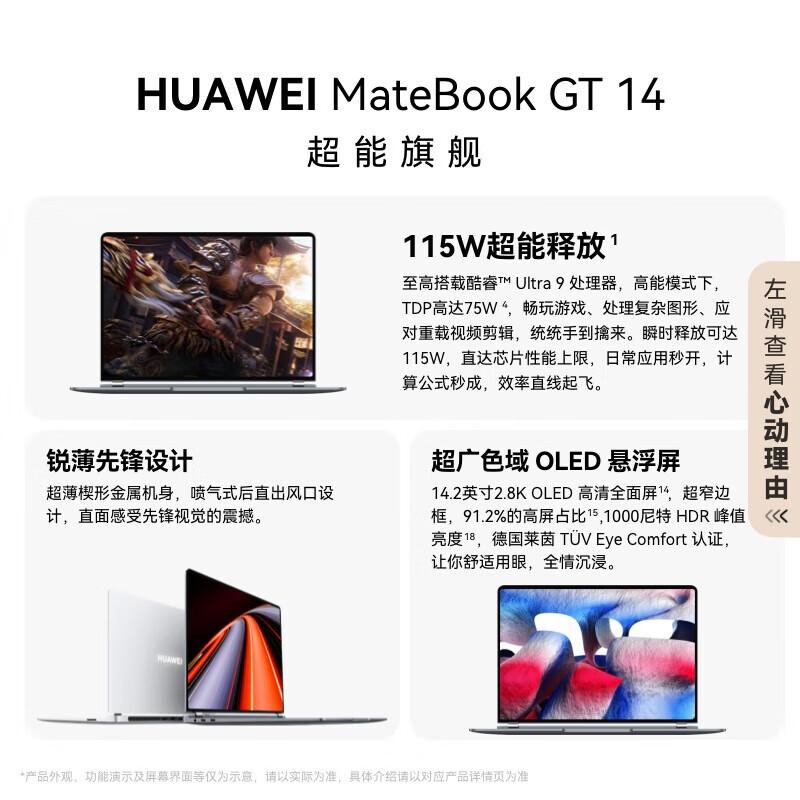 HUAWEI MateBook GT 14 OLED Laptop (CN version)