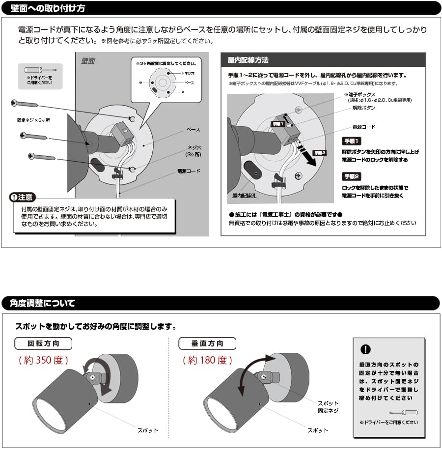 Artwork Studio Grid Wall Lamp, Spotlight, 100W Equivalent LED, Long Life, Two-Level Color Tone, Adjustable Angle, White, AW-0577E-WH [LED Bulb