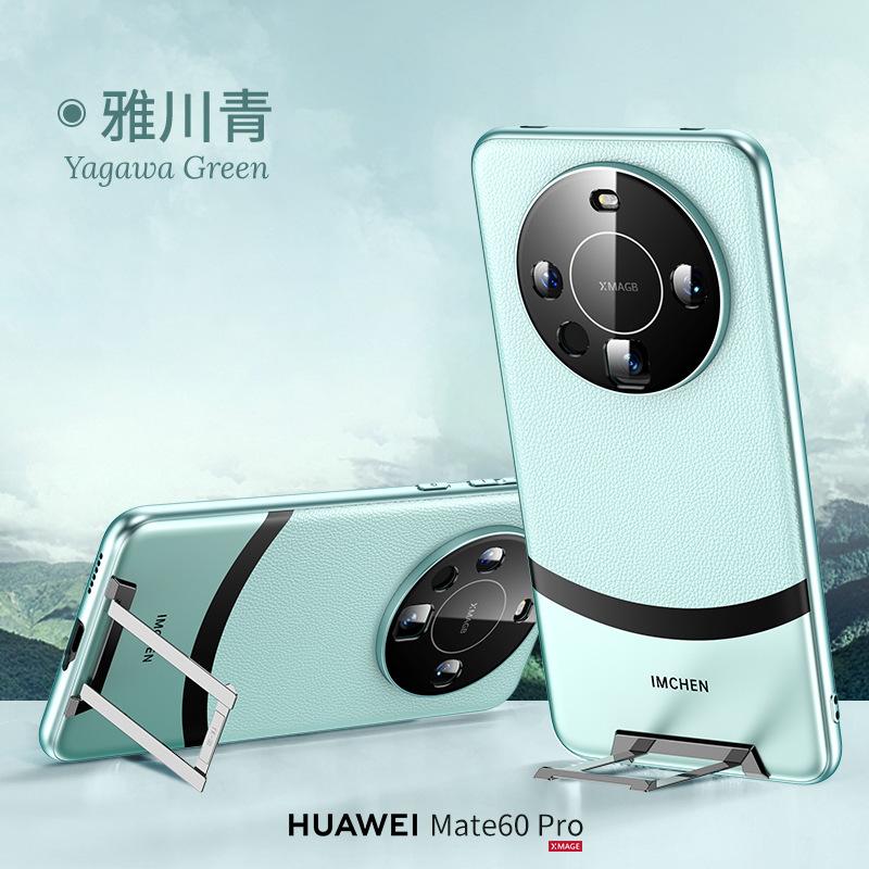 Hidden tie rod bracket, suitable for Huawei mate11pro mobile phone case upgrade pro + high-end mate11 metal bottom