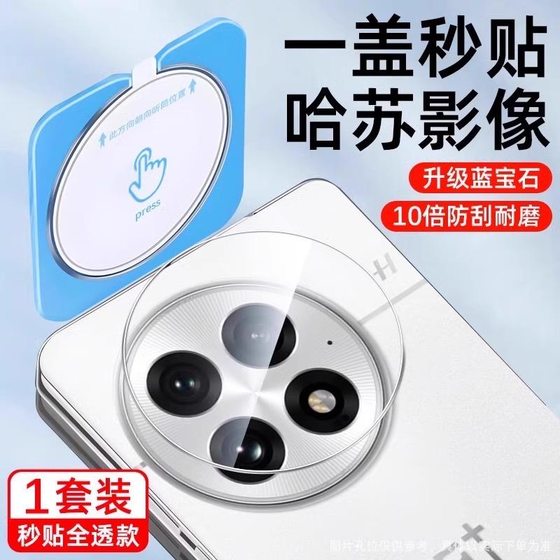 Applicable To OnePlus Ace1 Lens Film 1 + Ace1pro Mobile Phone Tempered Film Oneplus11 New Anti-drop Oppo