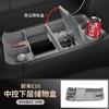 For NIO ES6 Central Control Silicone Storage Box Lower Waterproof Storage Box Car Interior Accessories 24 Models