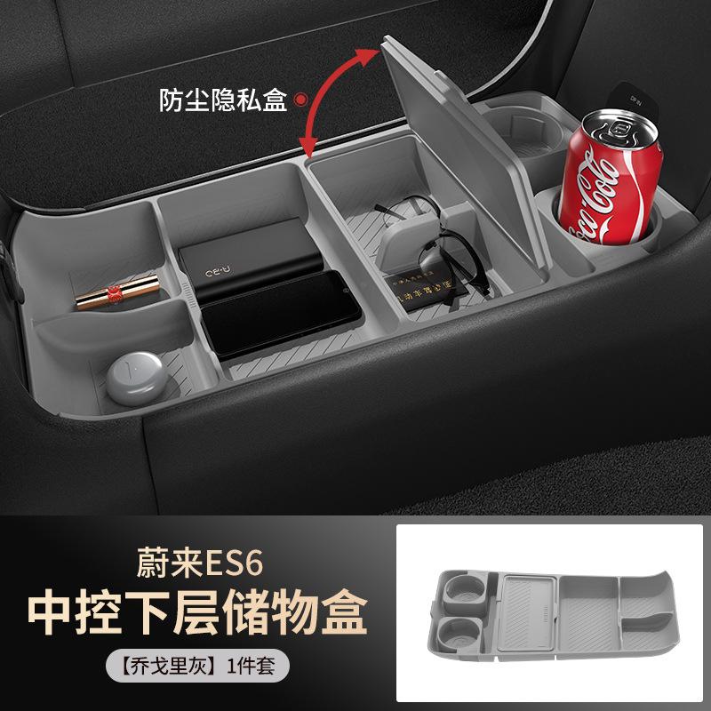 For NIO ES6 Central Control Silicone Storage Box Lower Waterproof Storage Box Car Interior Accessories 24 Models
