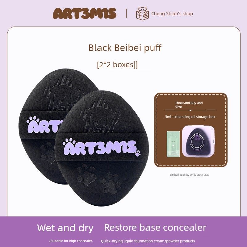 Shi'An's Concave-Convex Mystery Powder Puff, Coffee Ice Large Puff, Brown Cushion Puff, Special Small Powder Puff for Setting Makeup and Foundation