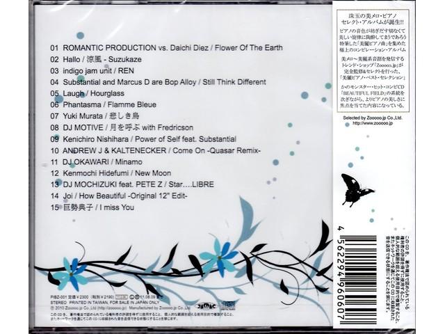 [CD] PIANUL ESTE FRUMOS Ediție Normală V.A. Zooooo.jp Prezintă PIBZ-001 R&B NOU