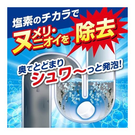 Easy Washing Pill [Bulk Purchase] Kobayashi Pharmaceutical's 12 tablets x 3 [Drain Cleaning] Odor and slime remover Pipe cleaning agent Pipe cleaner