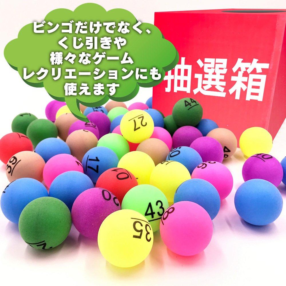 Sac Taske Bingo Ping Pong Balls, Number Balls & Raffle Box for Lottery Parties (Numbers 1-100)