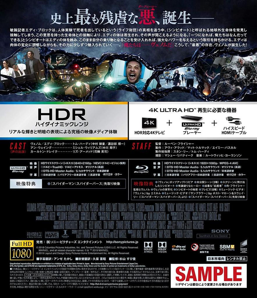 Venom 4K ULTRA HD Set ULTRA HD & Blu-ray (Standard Edition) [4K + Blu-ray] [Blu-ray]