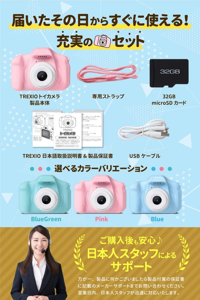 TREXIO Kids Toy Camera for Birthday Gift for Girls and Includes Puzzle Blocks and Photo Trexio Camera, Children, Kids' Camera, Boys, Games, Shooting,