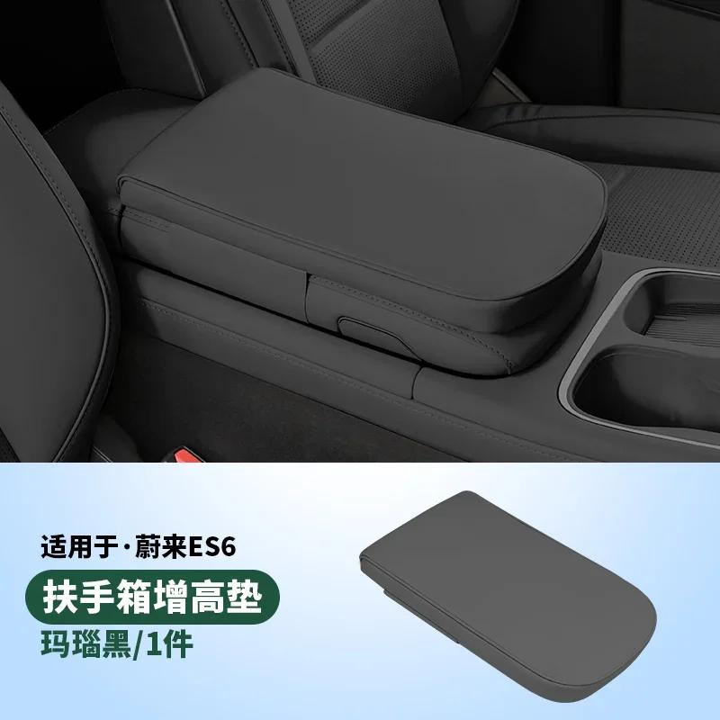 Armrest Box Booster Cushion Protective Cover For NIO Weilai ES6 EC6 2023 2024 Car Interior Decoration & Modification Accessories