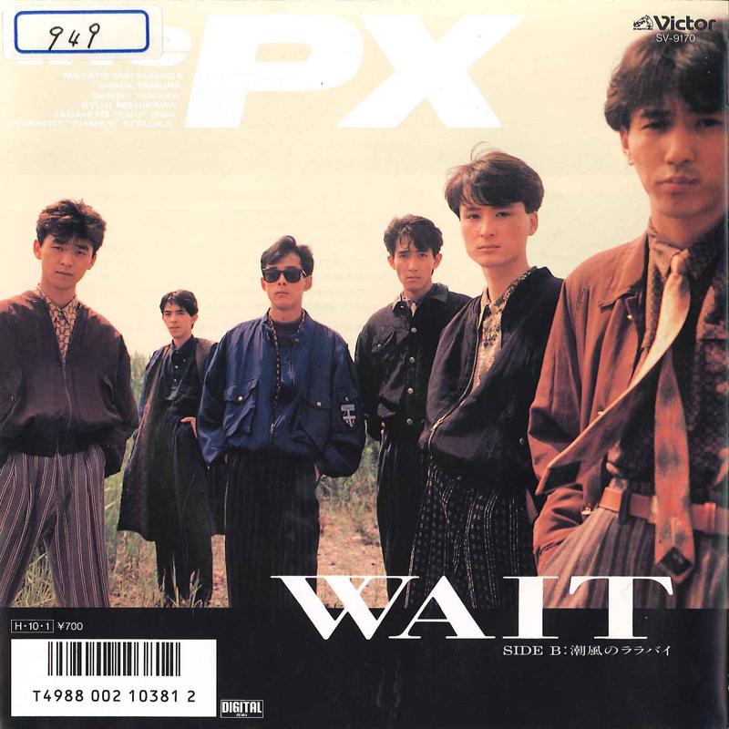 

7inch Record PX - Wait/shiosainolullaby SV9170 VICTOR 1986 Japan Japanese Pop/Rock Used