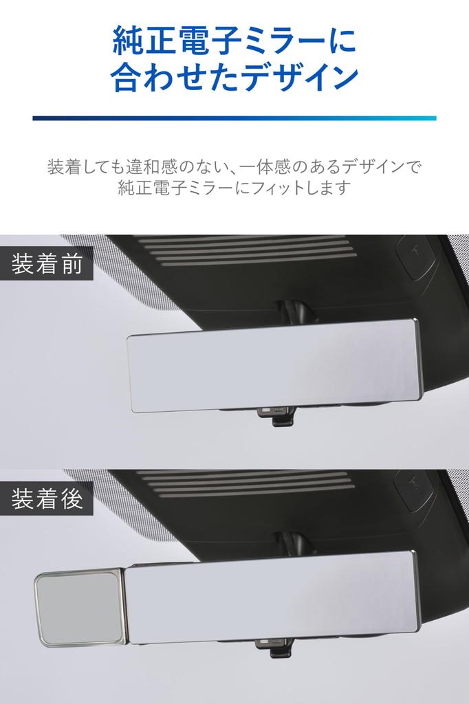 Carmate NZ876 Genuine Electronic Mirror Auxiliary Mirror for Nissan, A-Type, Blind Spots, Support Mirror