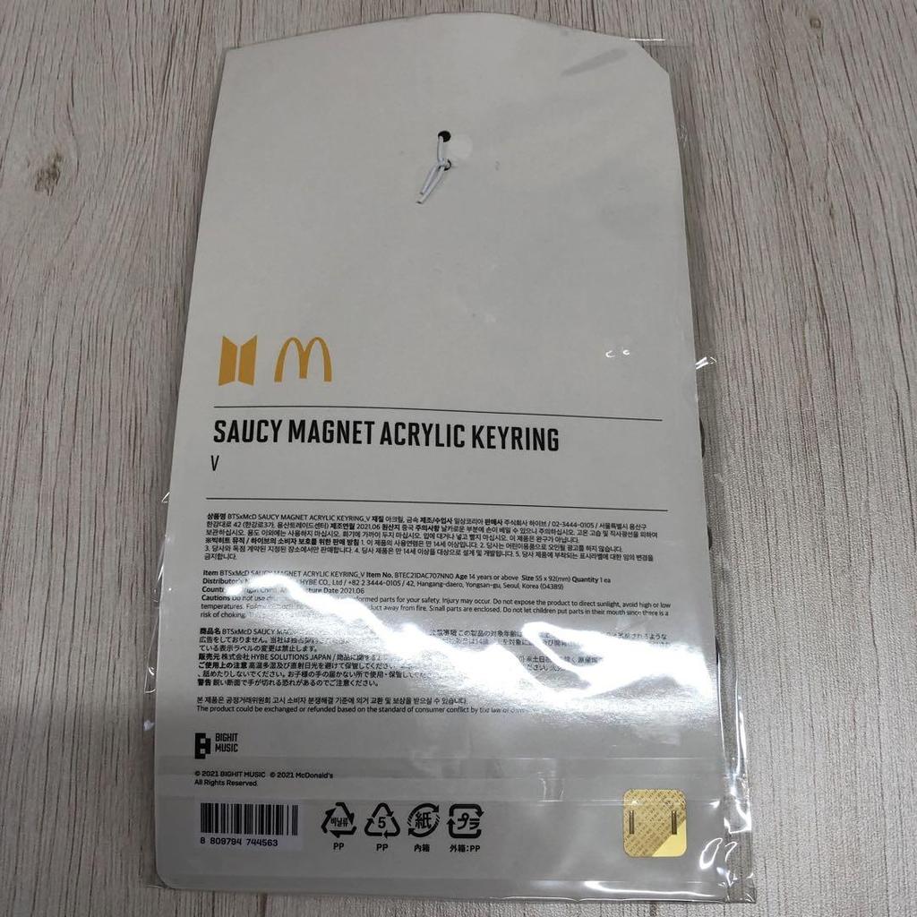 [USED] BTS X McDonald's Key Ring