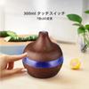 Humidifier Electric Aroma Air Diffuser Wooden Ultrasonic Air Humidifier Essen Oil Aromatherapy Cool Mist Manufacturer Home 300ml