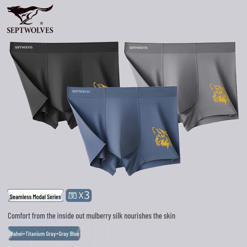 Septwolves Men's Seamless Modal Silk Antibacterial Boxer Briefs