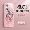Applicable to Honor 300 mobile phone case, new good luck koi 300pro ice-sensitive crystal transparent heat dissipation 200 with lens film 10