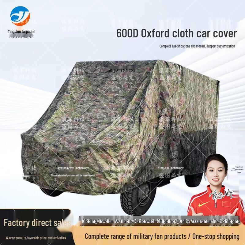 YINGJUN Высокомобильная крышка для автомобиля-скорой помощи Mengshi