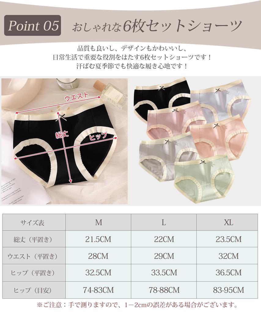 SLEEPSINERO Set and Beautiful and Panties for Women Women's Panties, 6-Piece [100% Cotton, Antibacterial, Odor-Resistant, Moisture-Wicking,