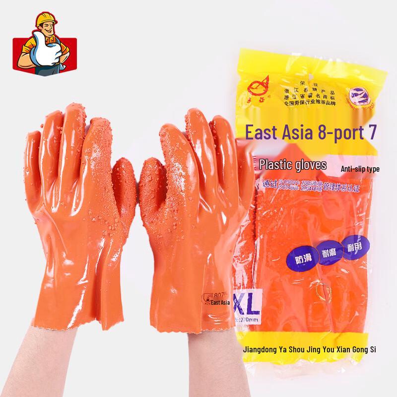 Dongya 807 Industrial Waterproof Anti-Slip Work Gloves