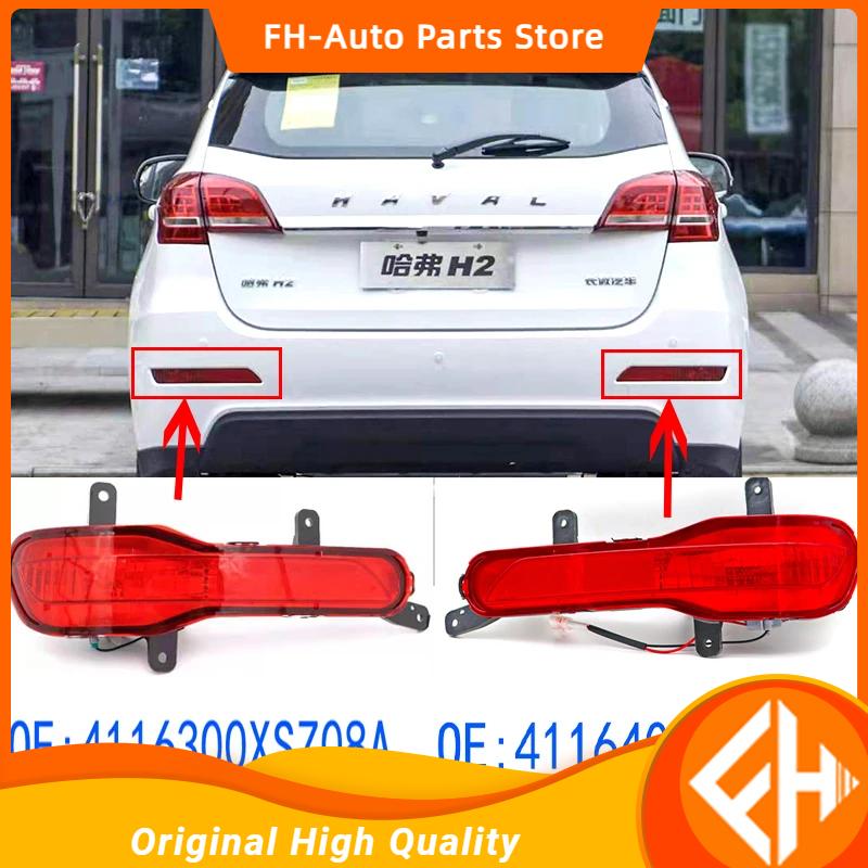 original Great Wall H2 rear bumper light signal light anti-collision 4116300XSZ08A 4116400XSZ08A high quality