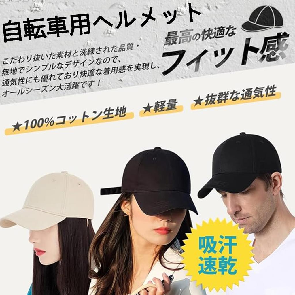 Fahrradhut für Männer und Frauen Sommer Outdoor Katastrophenschutz Einfarbig UV Ultra Aufprall Sicherheitshelm mit Kinnband Passend für Kopfumfänge Helm, Stil,