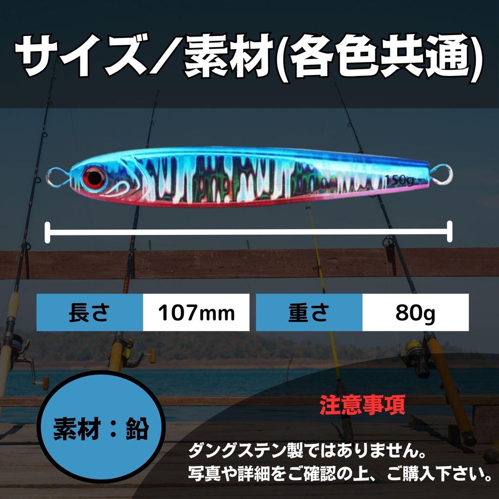 Metal Jig Lure Set 80g Ideal for Red Snapper Offshore Kayak Sea Boat Sea and Bluefin Bath&bath 4-Piece (4 Colors) - - Jigging, Fishing, Fishing,