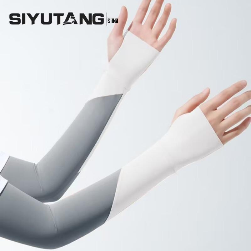 Siyutang Cooling Sun Protection Sleeves