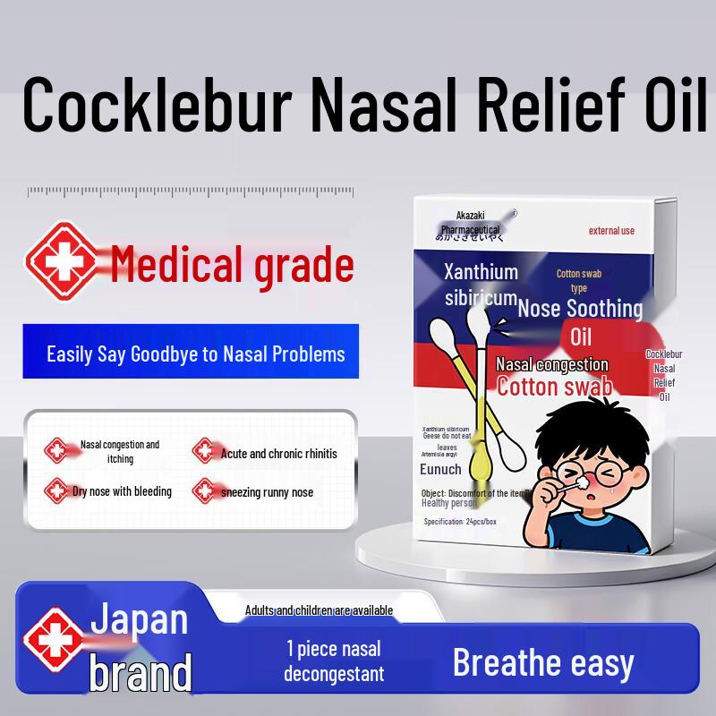 Chizaki Xanthium Nasal Oil Cotton Swabs
