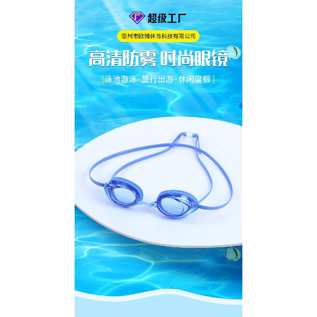 Oubo HD Protective Swimming Goggles for Children, Training and Racing Goggles for Boys and Girls, Anti-Fog Racing Goggles