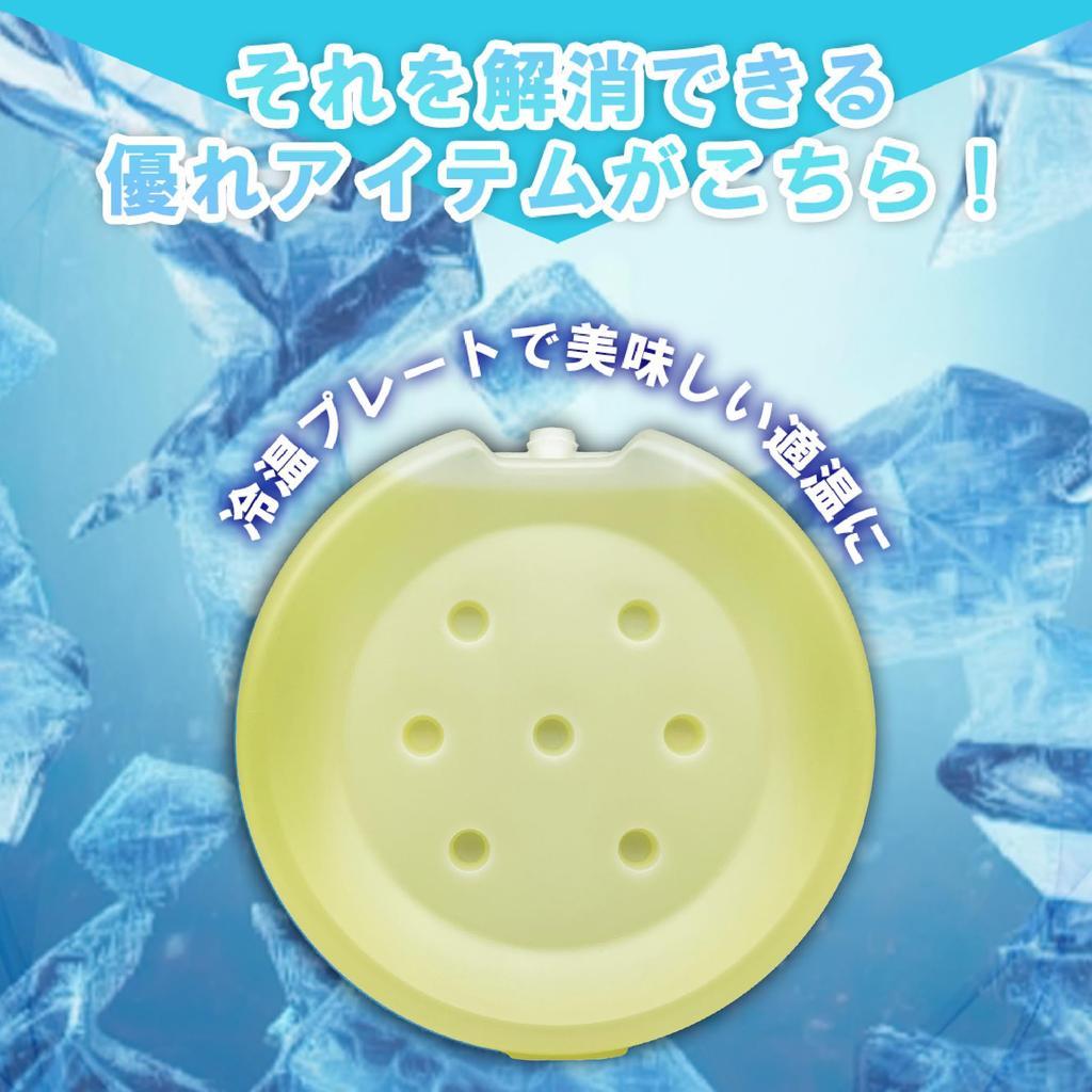 In Eisbeutel [Hergestellt Japan] Tellerförmig (1, Gelb)