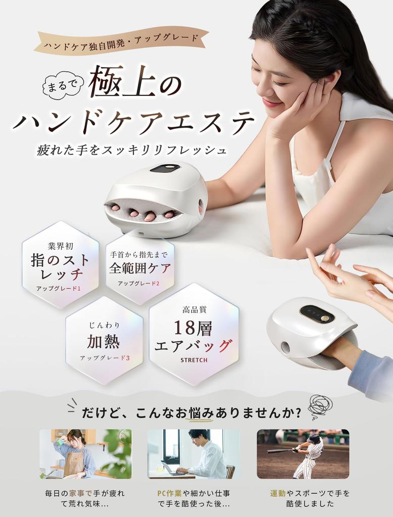 [New for 2026] Hand Care Relaxation Device with 18-Layer Airbags, a Uniquely Developed 4D Complex Massage Course, Compression, Finger Stretching, and