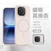 Applicable to vivoiqoo15 mobile phone case iQOO13 wireless charging magnetic protective case vivoiQoo12 liquid silicone
